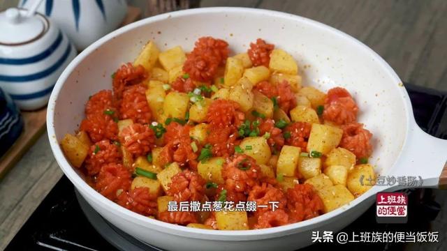最火的土豆小吃，土豆的100种做法摆摊（连吃3碗都不够）