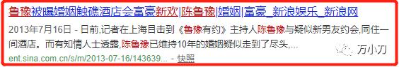 鲁豫现在的感情生活，鲁豫的坎坷情史和跌宕人生