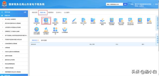 个体工商户怎样报税，个体工商户报税流程实操（个体工商户所得税网上申报流程）