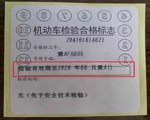 6年免检不更换行驶证吗，车辆免检期间行驶证换不换（一定要换证才能年审）