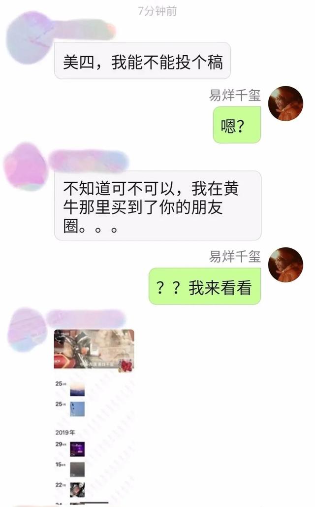 易烊千玺周冬雨，易烊千玺周冬雨绯闻真假