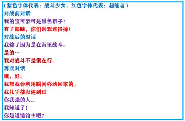 究极绿宝石二周目，口袋妖怪究极绿宝石4二周目全攻略（所有秘传机技能地点分布）