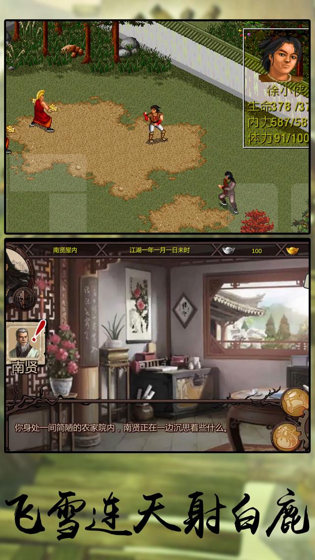 金庸群侠传里面武功排名，金庸群侠传中的武功排名