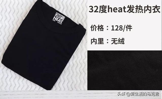 能和优衣库保暖内衣对比的牌子，9款保暖内衣测评