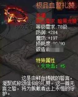 魔域最新战士装备，回顾魔域让人又爱又恨的神装