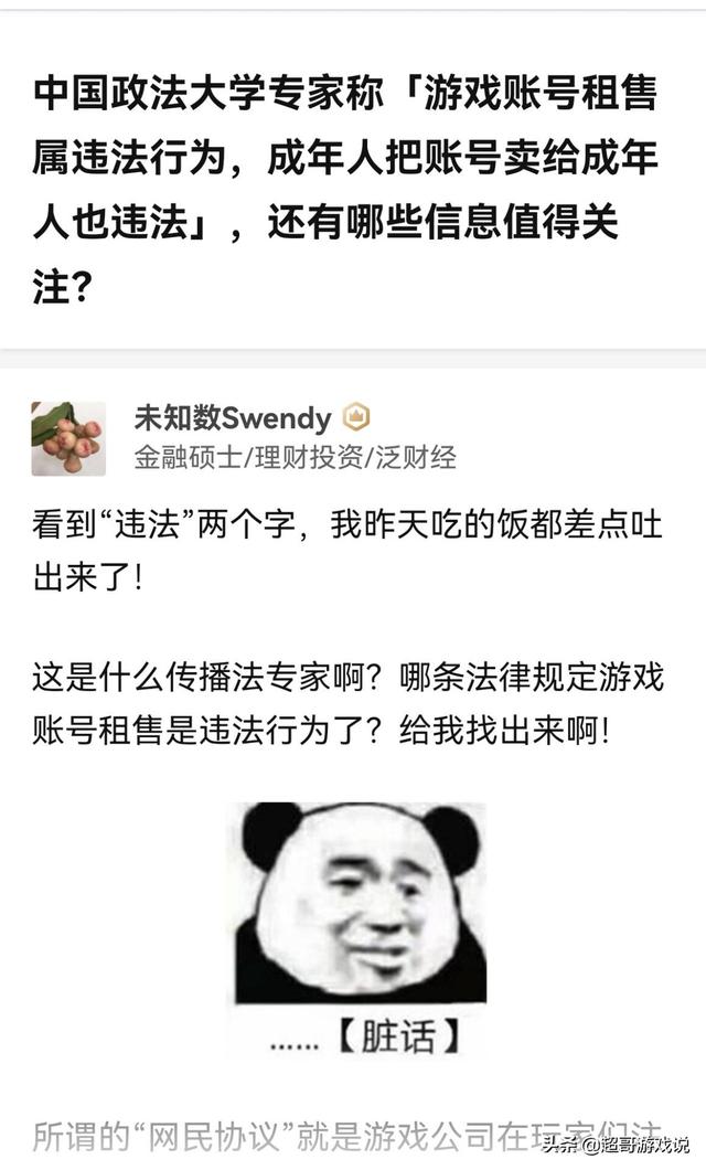 游戏账号是什么，用户注册游戏账号有什么用