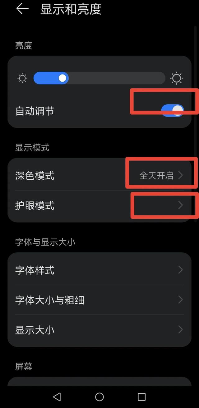 夜間看手機怎樣開啟護眼模式,你的手機模式設(shè)置對了嗎 夜間看手機怎樣開啟護眼模式,你的手機模式設(shè)置對了嗎