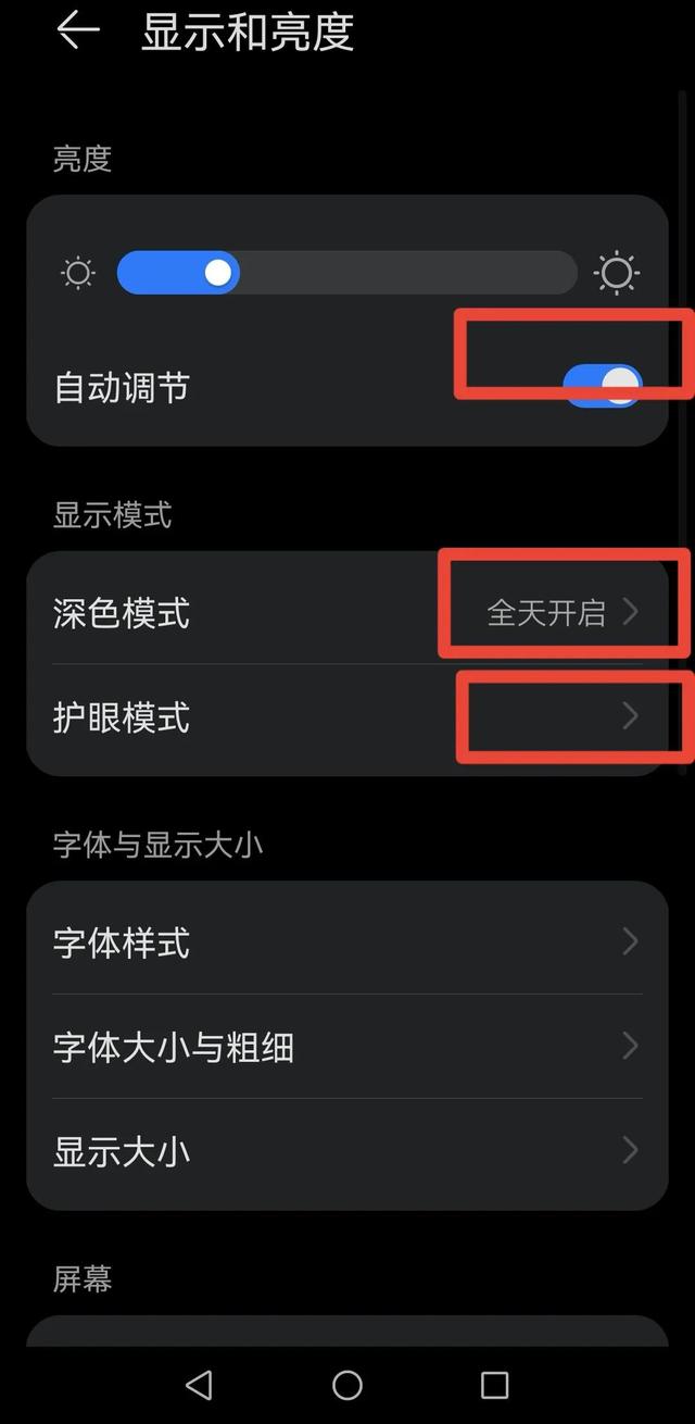 夜间看手机怎样开启护眼模式，你的手机模式设置对了吗