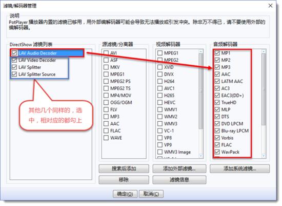 potplayer加载插件，PotPlayer播放器LAV+Xysubfilt配置指南