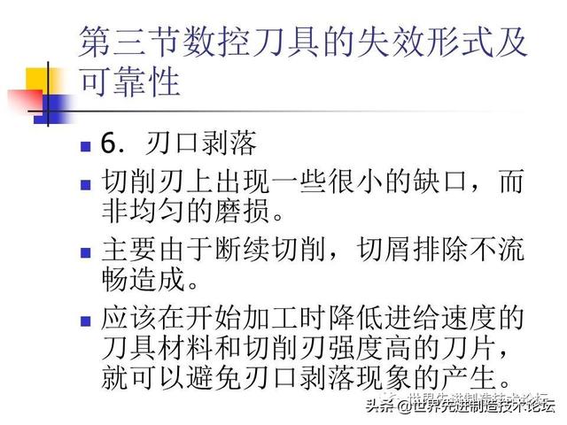 详解数控刀具基础知识，一文详解数控刀具基础知识