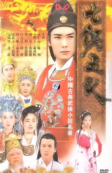 焦恩俊武侠电视剧，焦恩俊主演过哪些古装电视剧（焦恩俊版《小李飞刀》的七大槽点）