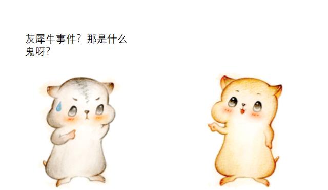 白垩纪漫画为什么不更新，漫画什么是灰犀牛事件