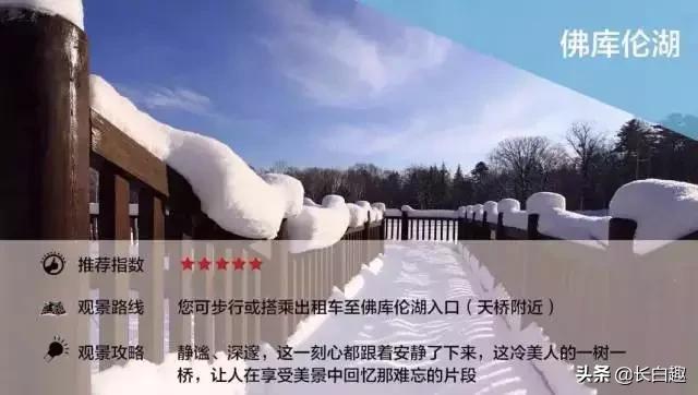 万达长白山滑雪场，长白山滑雪场在哪个地方（长白山万达度假区成国内冰雪赛事集结地）