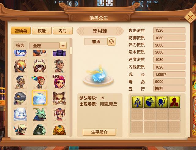 梦幻西游2023新召唤兽，梦幻西游：召唤兽练级大改