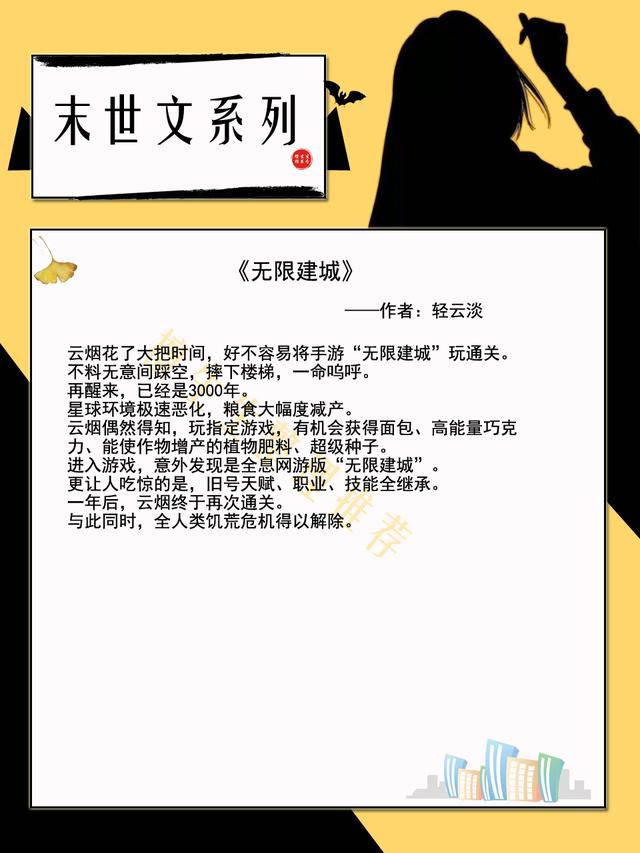 末世文双男主推荐，推文高质量双男主末世文（《末世重生之凿冰》）