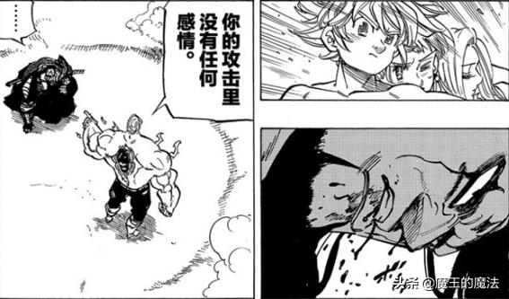 七大罪漫画最新一期，一人单挑傲慢流德小队