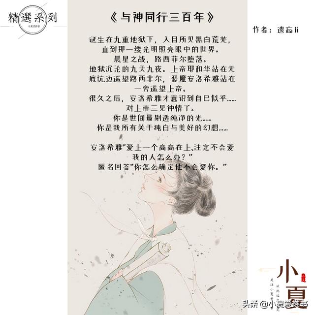 精选系列八本西幻文，优秀西幻文（，“神不爱世人，他只爱你”）