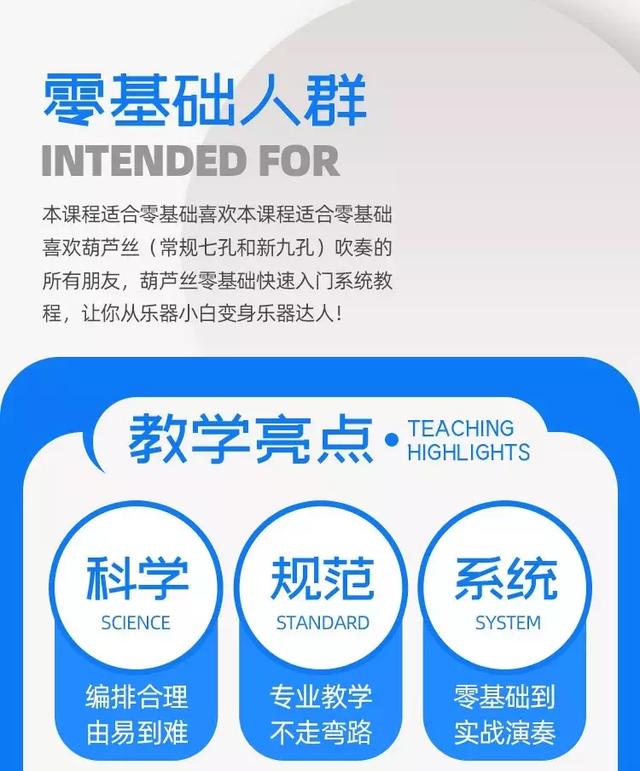 葫芦丝基础教学，葫芦丝基本音阶的吹法（麒麟文苑艺术慕课《如何更规范的入门学习葫芦丝》）