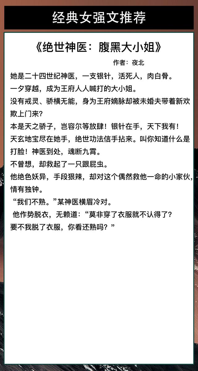 好看的玄幻修炼言情文，六本经典玄幻文推荐