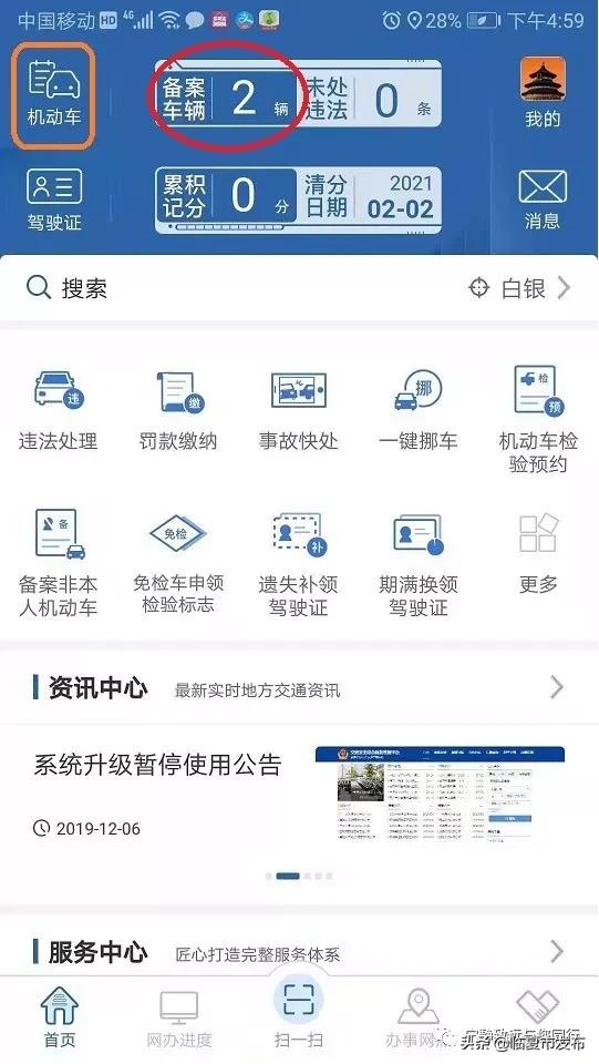 备案非本人机动车审核要多久，备案非本人非机动车审核要多久