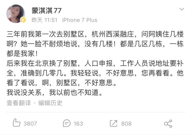 凡尔赛文学是怎么来的，没读过热搜的凡尔赛文学