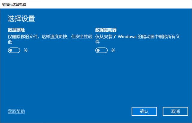 win10电脑重置怎么弄，在win10上使用这二种方法重置电脑