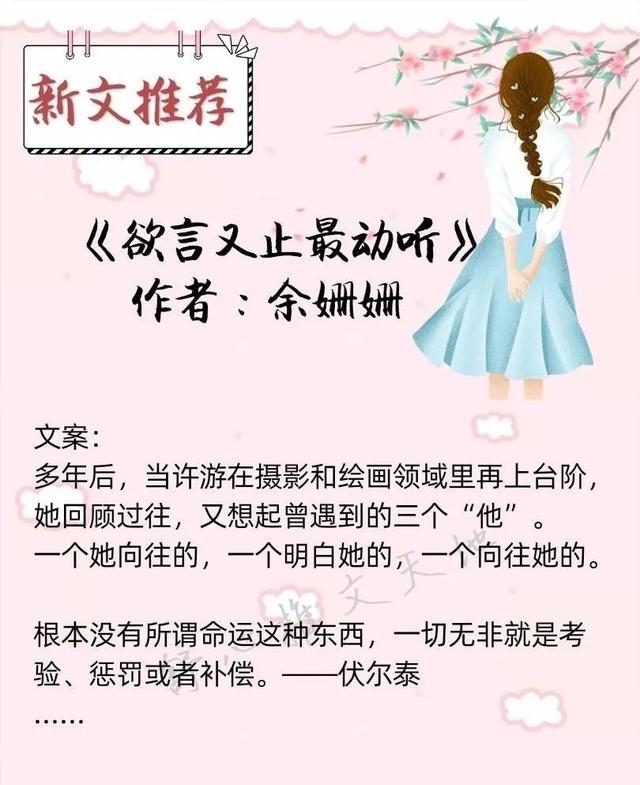拯救书荒8本好文安利一次看个够，八本各种类型的标杆小说