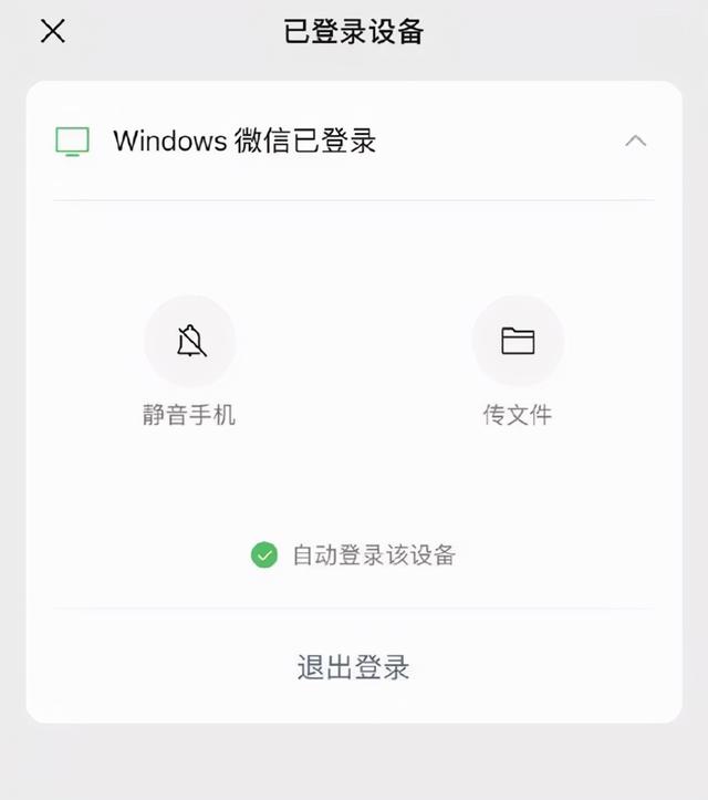 微信电脑版登录，微信pc版可以直接登录吗（电脑登录微信必须手机确认吗）