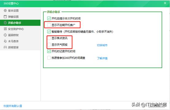 怎么关闭软件弹窗广告，手把手教你如何三步彻底关闭广告弹窗