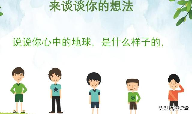 世界地球日手抄报内容学生，世界地球日，保护地球手抄报