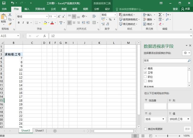 excel工作簿，excel工作簿知识讲解（文件夹跨多个Excel工作簿）