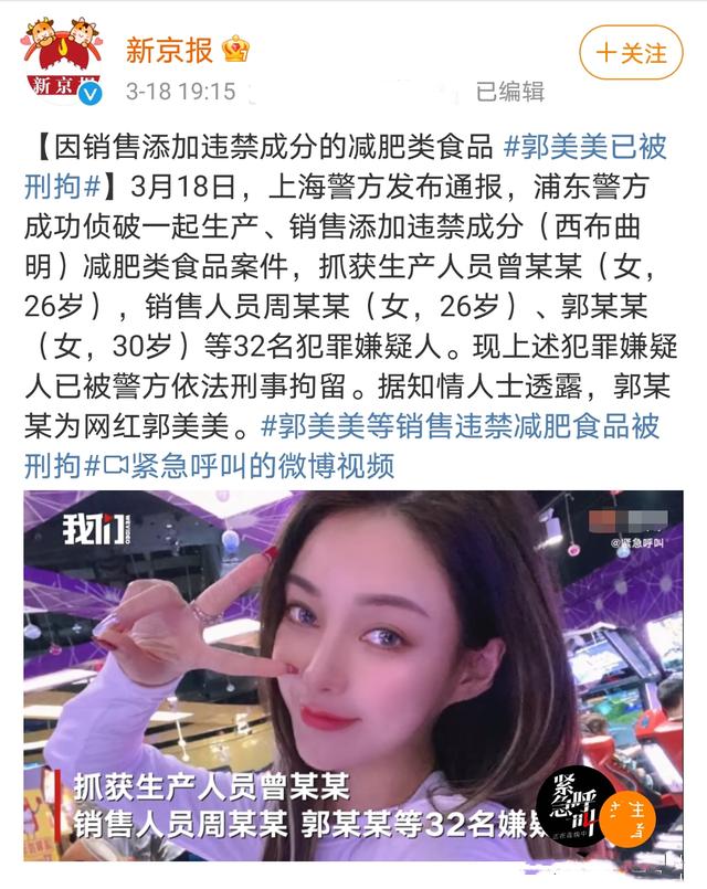 网红盘点郭美美，郭美美的堕落史