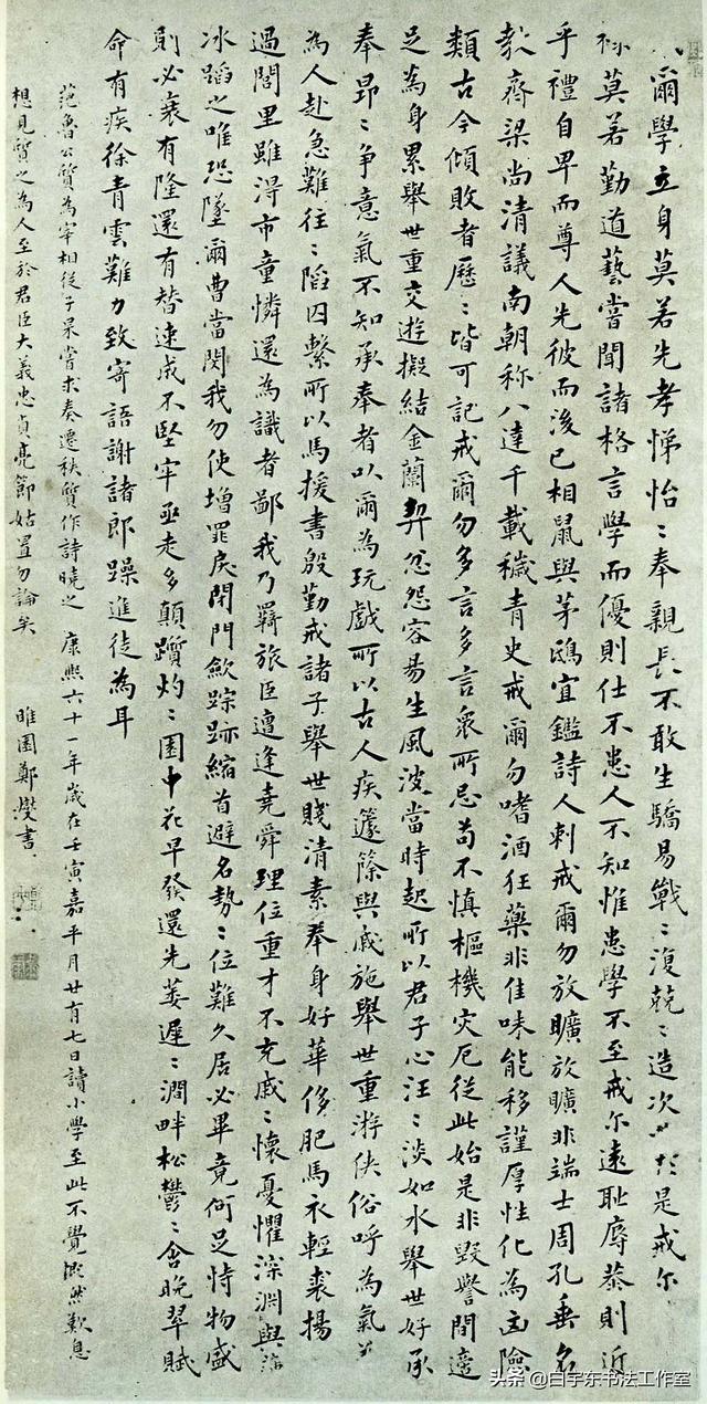 难得糊涂书法图片，难得糊涂郑板桥真迹高清大图（梁土荣书法作品《难得糊涂》欣赏）