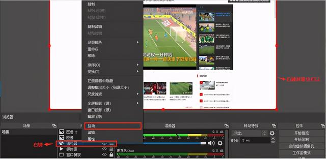 obs直播推流参数，obs基本使用和推流教程
