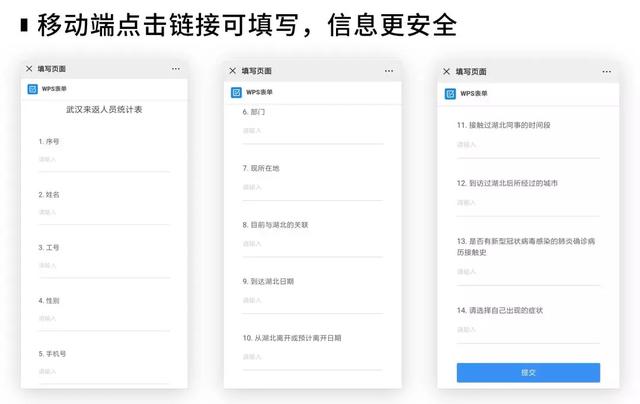 wps金山办公软件手机版，金山办公上市了，市值逾六百亿