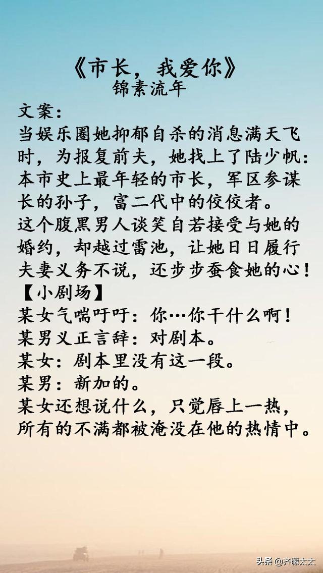 女主男二在一起的甜宠文，《女主都跟男二HE》穿书甜文