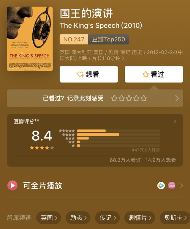 历届奥斯卡获奖影片，历届奥斯卡最佳影片和介绍