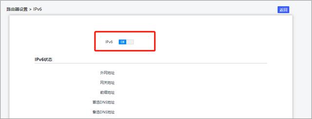 怎样在路由器设置里关闭ipv6，暗黑破坏神4/暗黑4错误代码1016原因分析和解决方法