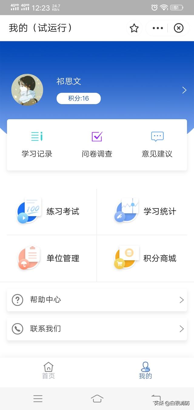 全民消防安全平台注册，支付宝全民消防安全平台注册（大家都在用的“全民消防学习平台”）