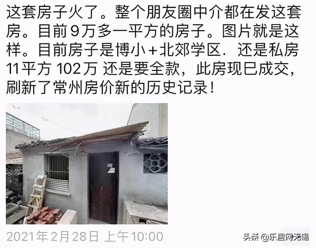 无锡未来5年学区房，常州天价学区房超9万