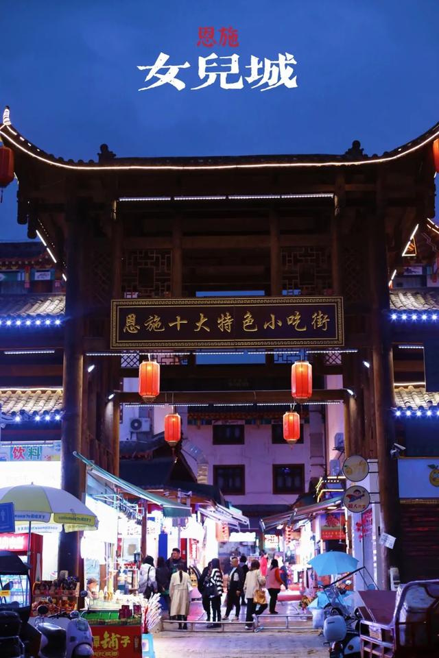 湖北恩施旅游攻略，湖北恩施旅行除了峡谷风光（湖北恩施旅游必玩攻略）