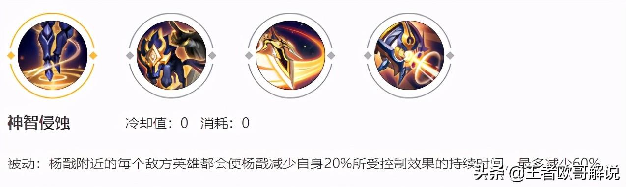 杨戬出装详解，S23赛季杨戬只能排到T3