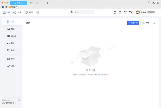 还有哪些网盘值得推荐，直到用上百度企业网盘