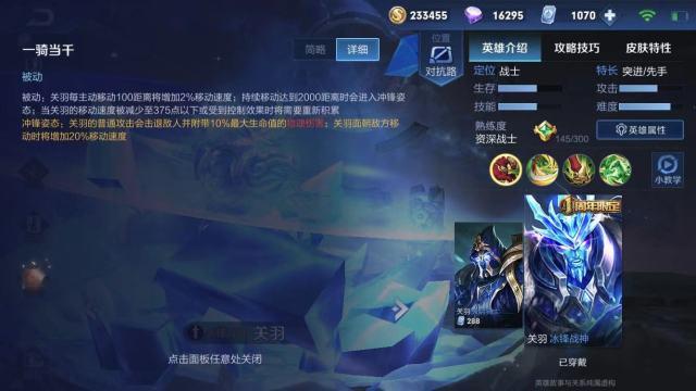 王者荣耀关羽加点最强出装，国服榜一关羽风油精教学
