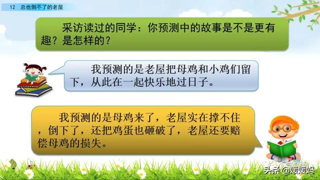 三年级上册语文第八课部编版讲解，3-4年级语文部编版教材上册第8课课文预览+重点提示