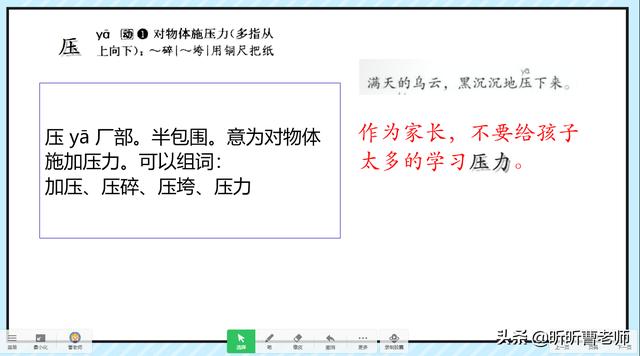 二年级下册 雷雨 预习，《雷雨》小学语文二年级下册课堂笔记