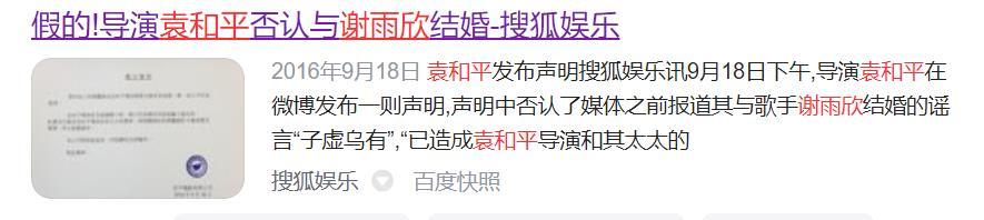 谢雨欣的黑历史，被“逃犯”捧“上位”的谢雨欣