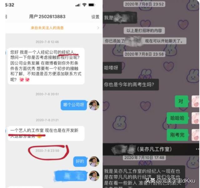 吴亦凡事件是来龙去脉，吴亦凡案始末