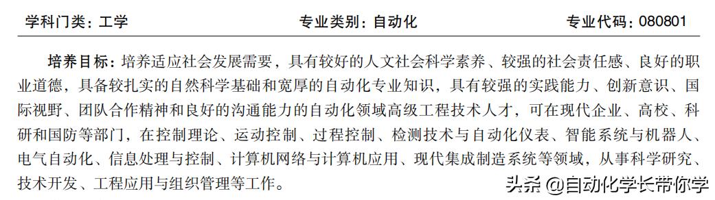 为什么选择学习自动化这个专业，自动化专业怎么样