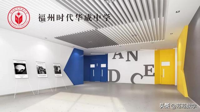 福州初中学校排名，福州市区最好的十大公立初中